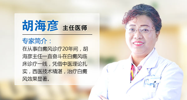 胡海彥 主任